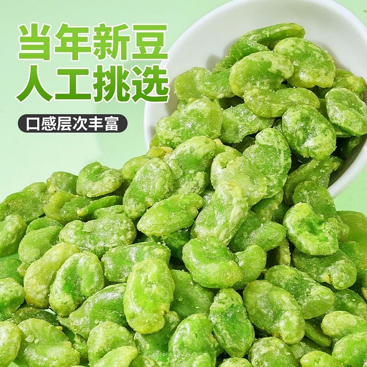 无添加剂绿蚕豆健康低脂休闲零食三口味混合
