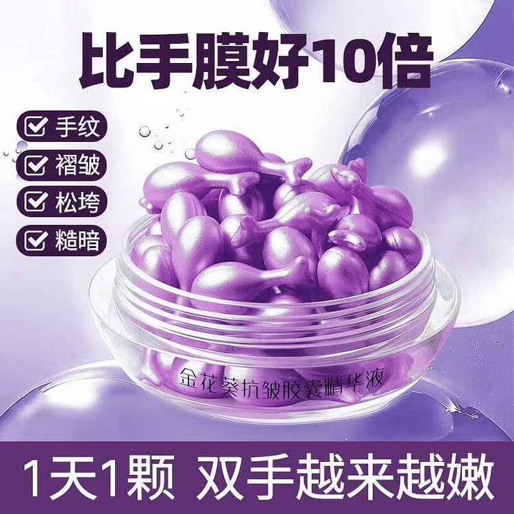 手部次抛精华油滋润补水抗皱肤护手霜 1 瓶