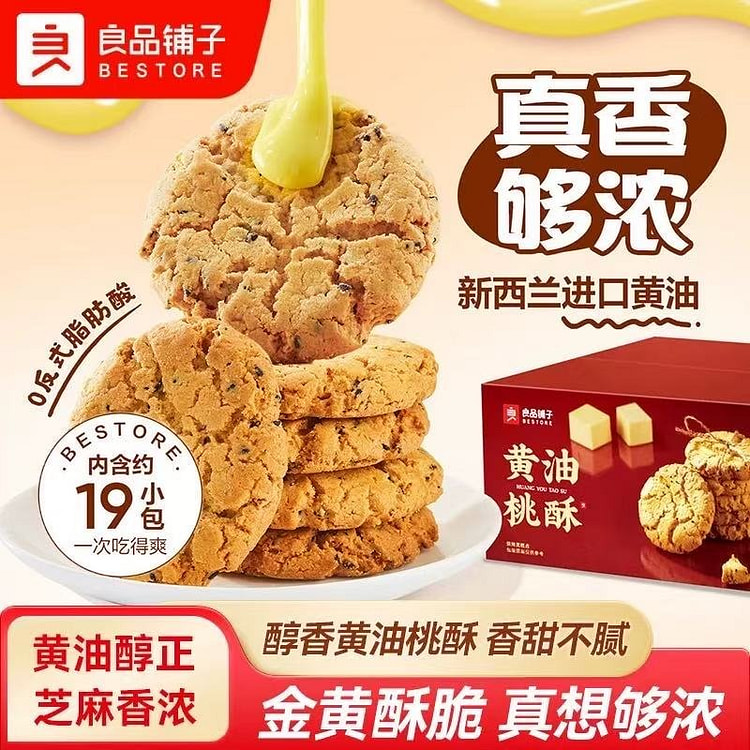 Liangpin Shop Butter Peach Shortbread 400 g