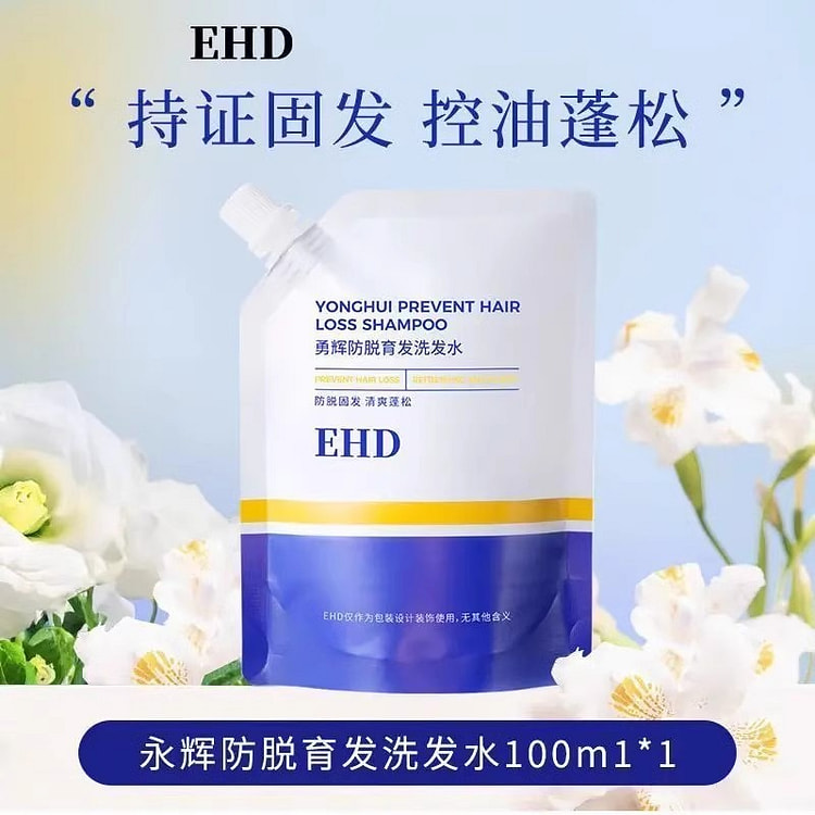 EHD 防脱育发洗发水 防断固发去屑100ml/瓶