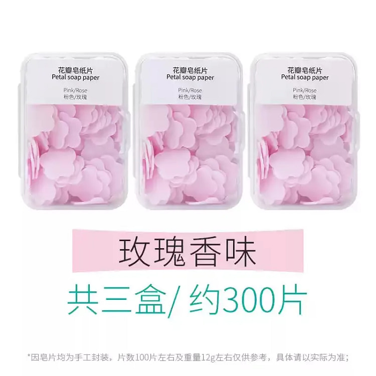 一次性便携式香皂片 随身肥皂片-玫瑰味(3盒装)