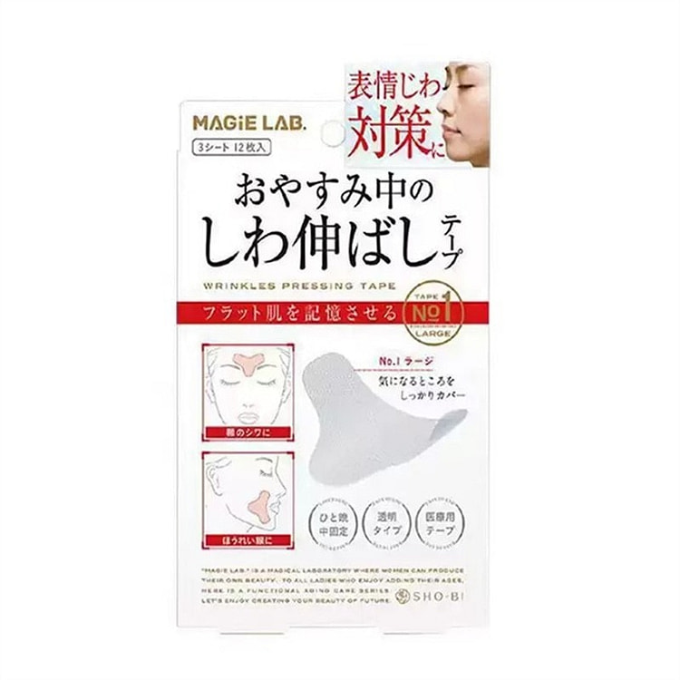 法令纹贴 川字纹贴眼角纹美容贴 纹纹退 淡化细纹 1 盒