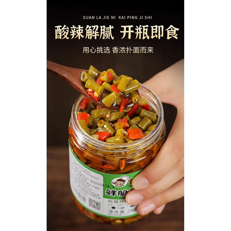 湖南特产正宗酸豆角*1罐