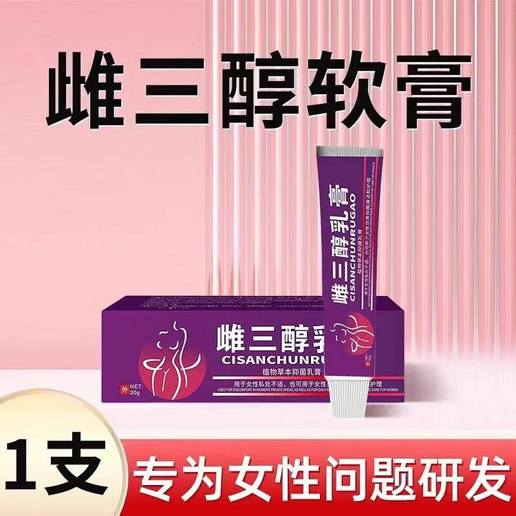 雌三醇乳膏女性更年期外用20g/支