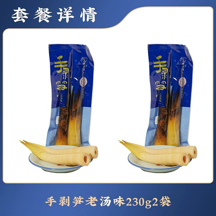 Hand-peeled bamboo shoots from Tianmu Mountain