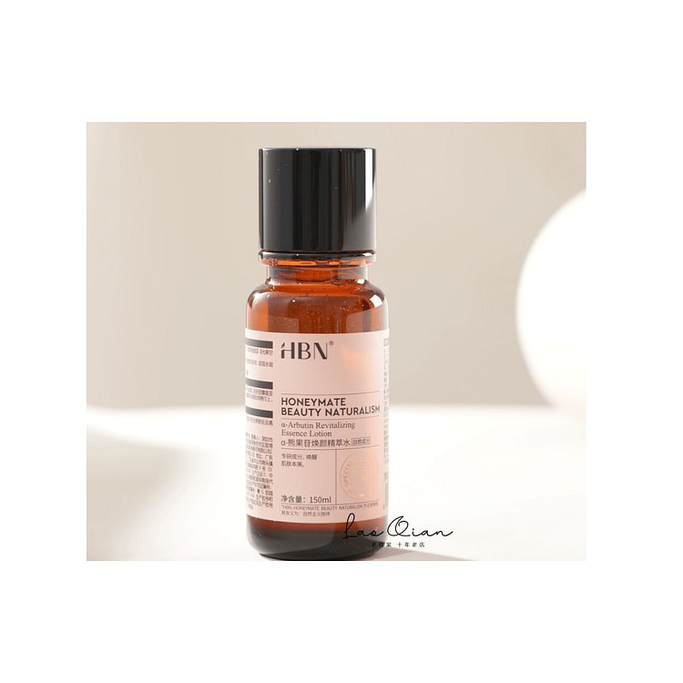 HBN  发光水熊果素精粹水  150ml*1瓶