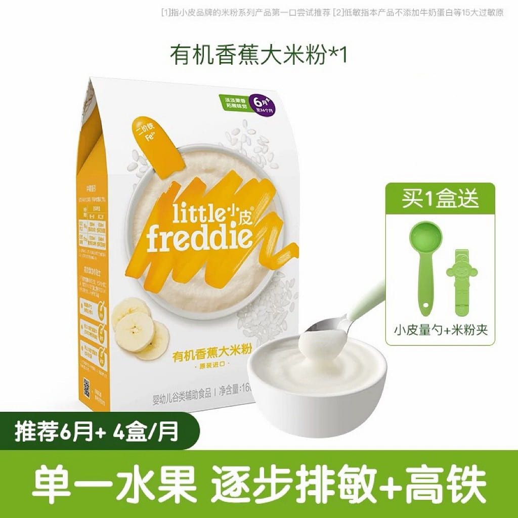 Organic high-speed rail banana rice noodles 160 g