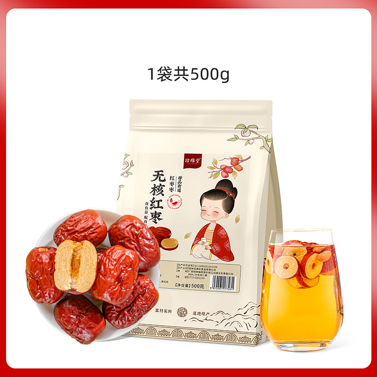 珍缘堂无核红枣干去核即食500g*1袋