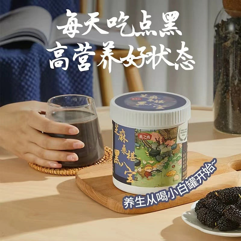 燕之坊 黑芝麻糊芝麻粉 中老年儿童营养 早餐 代餐 米糊养胃粉 罐装 300 克