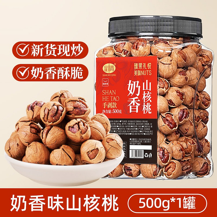 新货临安手剥山核桃500g奶香味小核桃炒货坚果 500 克