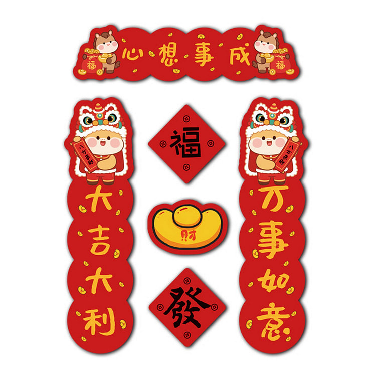 新年磁吸冰箱贴-心想事成款 1 个