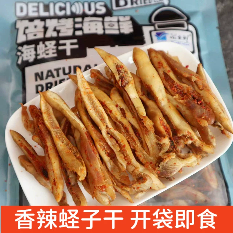 Packaged Razor Clams Get Grilled Razor Clams, Dry, Spicy, 60g*1 pack Delivered | Weee! Asian ...