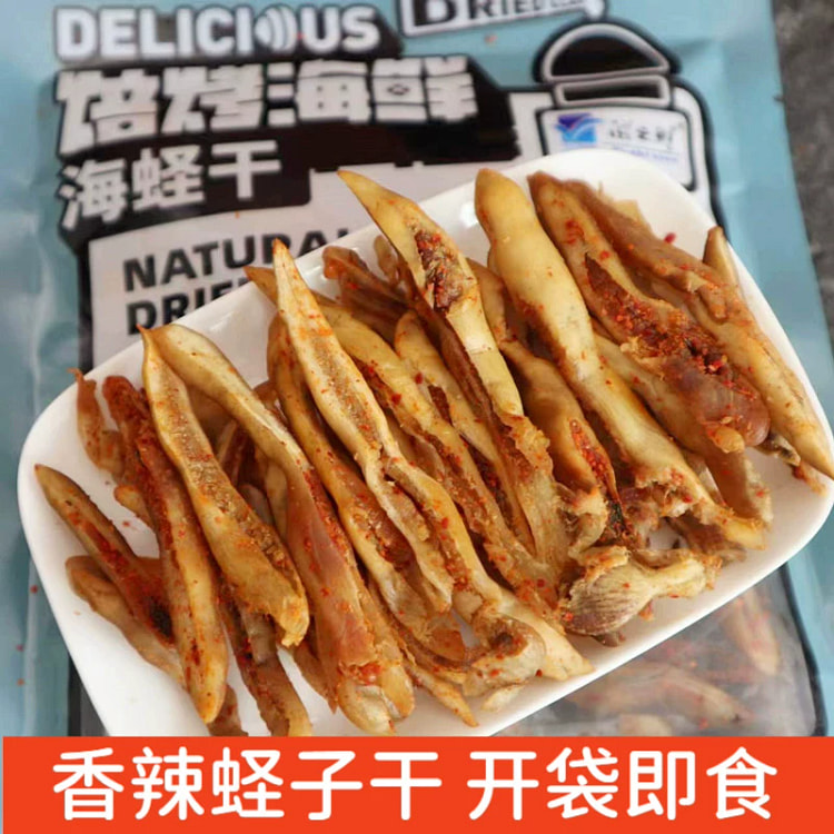 丹东特产烤蛏子干竹节蛏海蛏干肉海鲜小吃香辣 60g*1包
