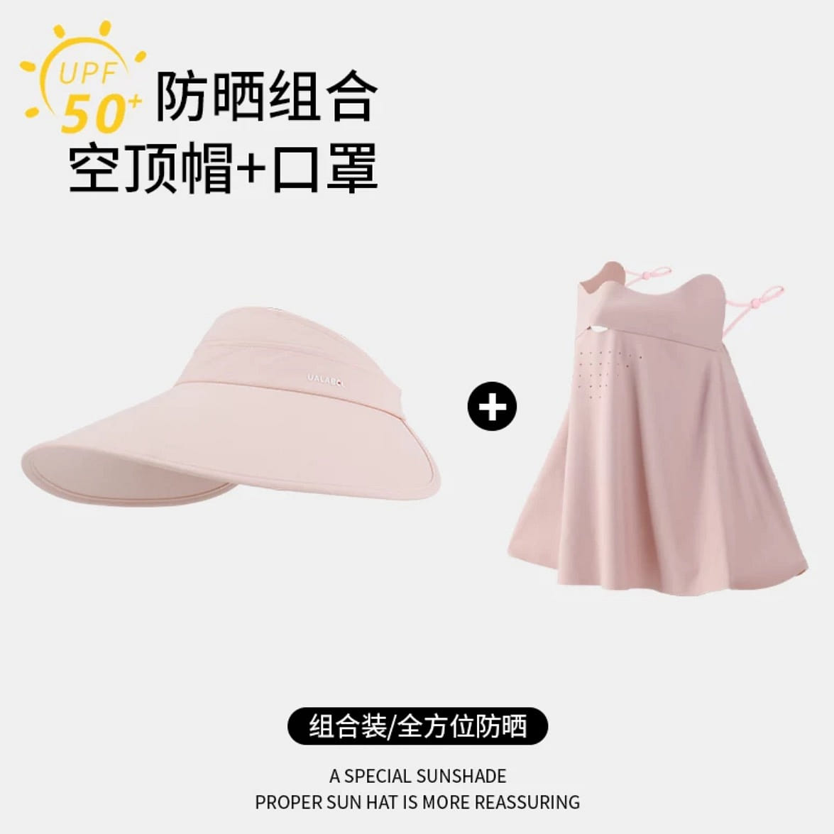 pink sun protection set of two 1 each