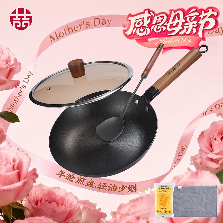 王源吉 宽底年轮煎盘+锅铲26cm 轻油少烟