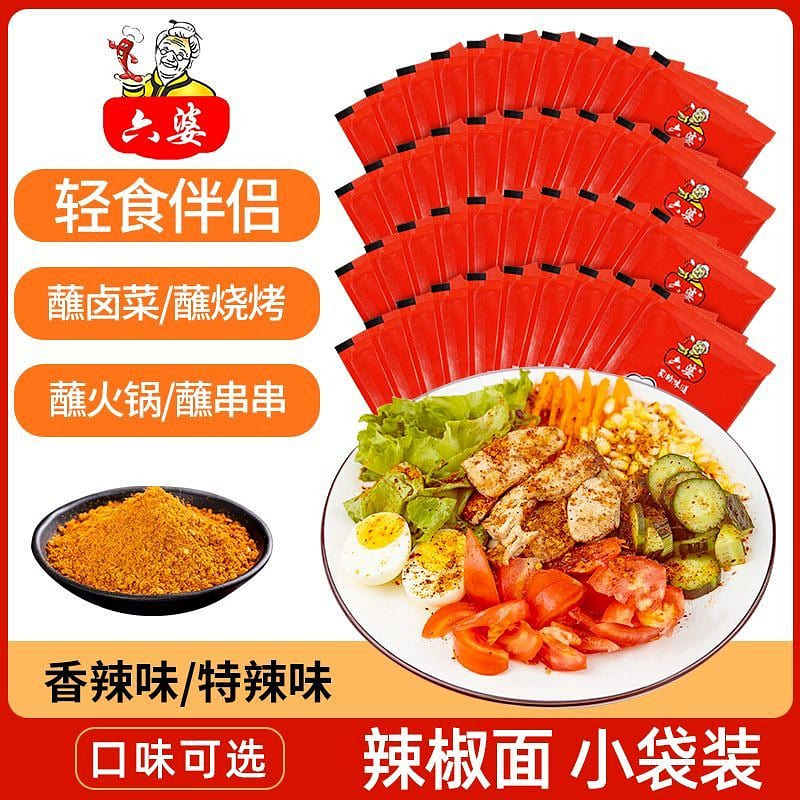 Liupo chili powder. 2g*50 2 g