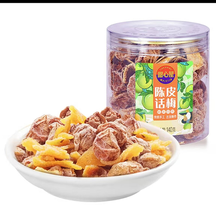 甜心屋 陈皮话梅干  果脯零食
