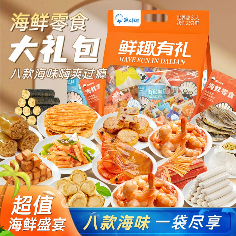 渔大叔海鲜零食大礼包160g*1