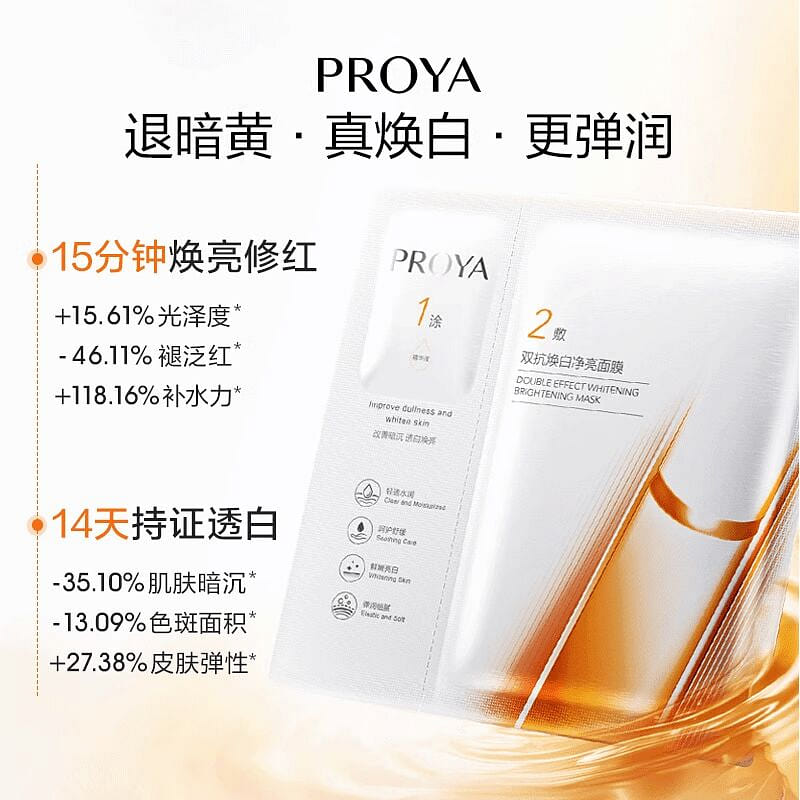 PROYA Double Anti-Hydrating Mask 5 pieces 1 count
