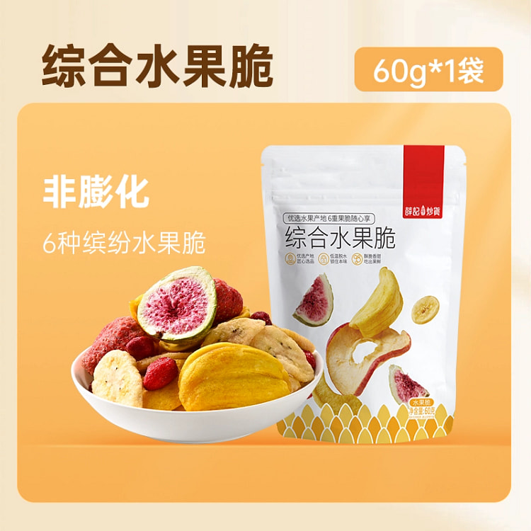 综合水果脆60g
