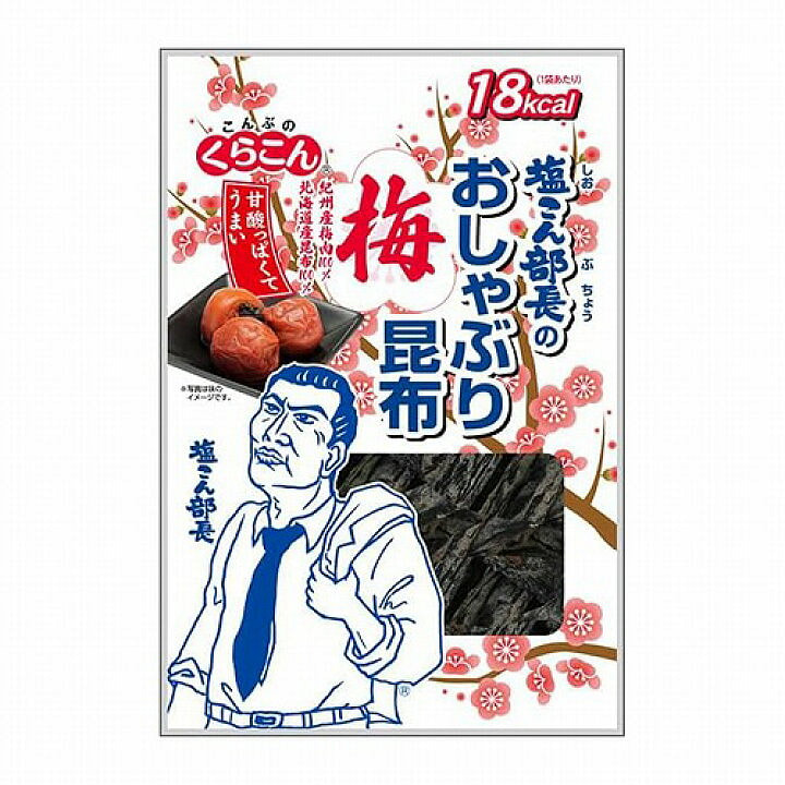 盐昆部长 酸甜纪州梅 含海带 9g 1 份