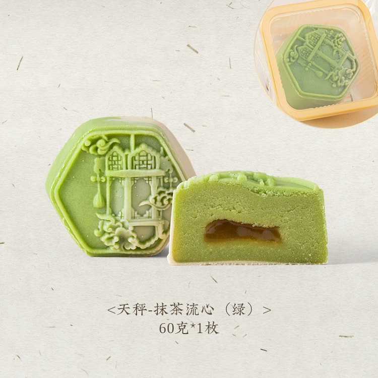 Matcha Flowing Mooncake 60g*1