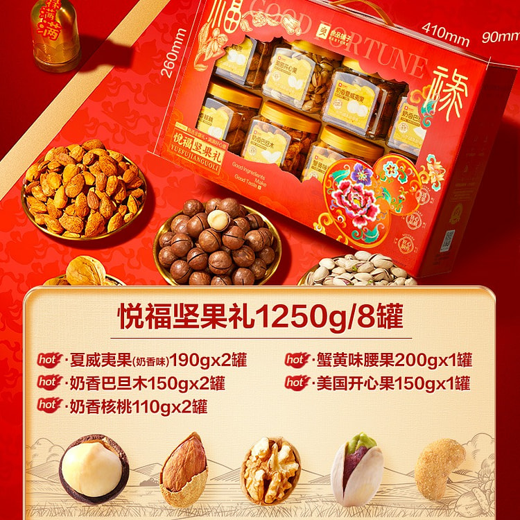 Liangpin Shop Canned Nuts Gift Box 1250g 1250 g