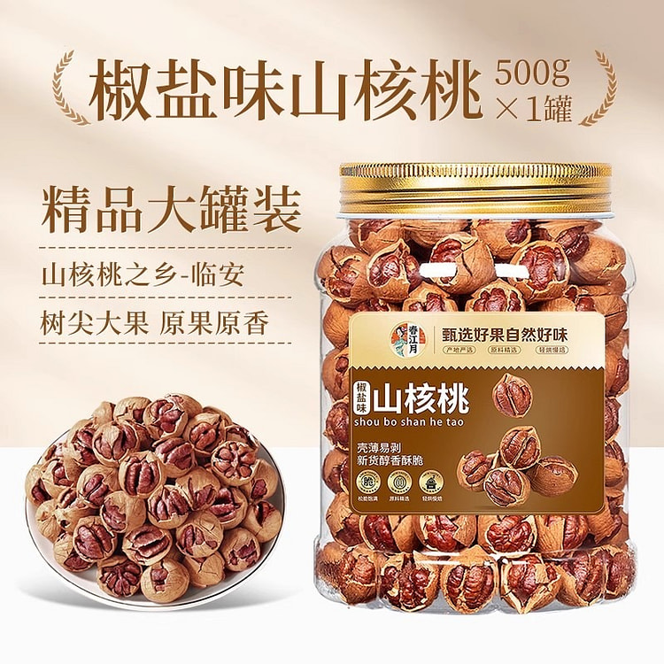 Linan Hand-Peeled Salt Pepper Flavor Walnuts 500g 1 can