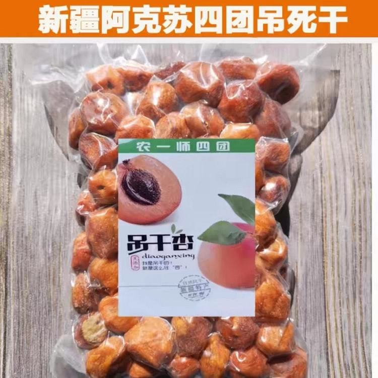 Dried apricots.500g*1 500 g
