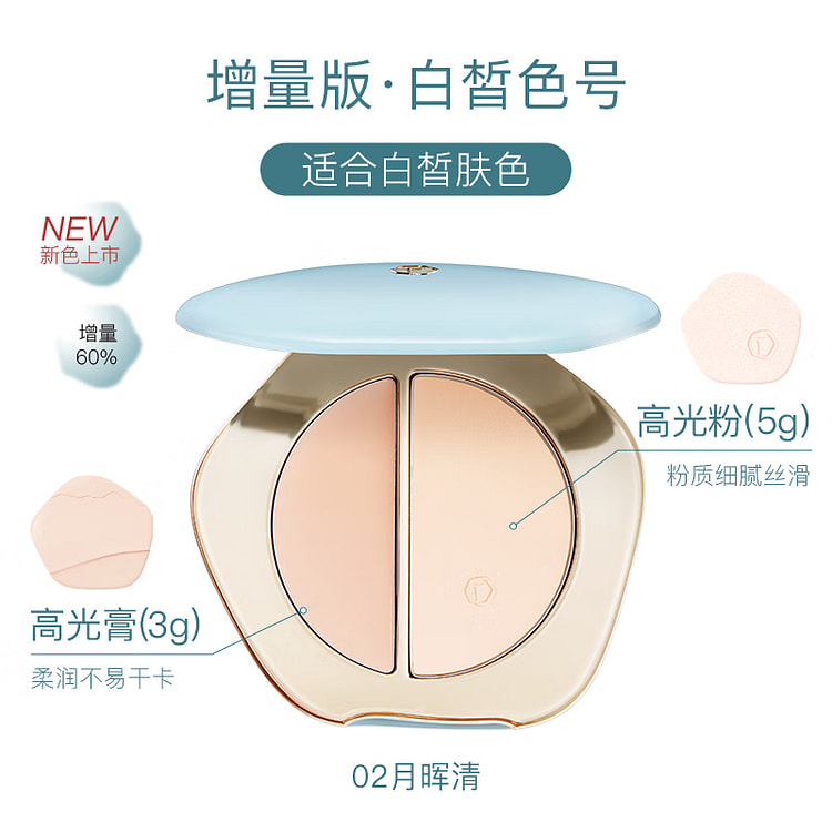 彩棠TIMAGE 双拼高光粉膏 修容盘哑光提亮泪沟法令纹 白皮款增量