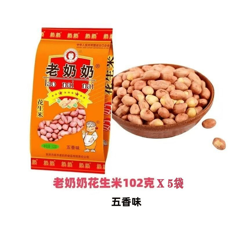 老奶奶 花生米 五香味 510g 102 克*5 包