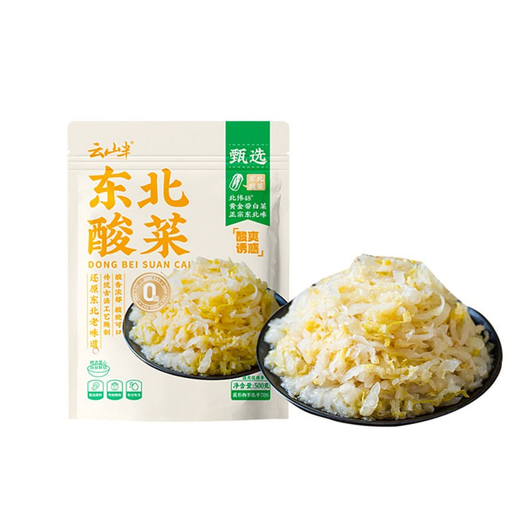 【美国直邮】云山半 东北酸菜特产 酸白菜正宗