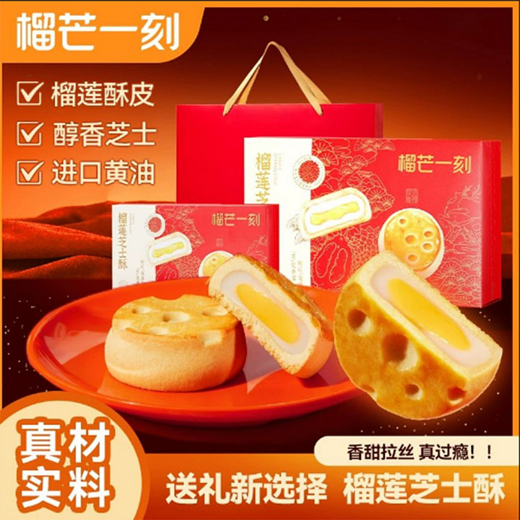 Chinese pastry gift box durian cheese cake