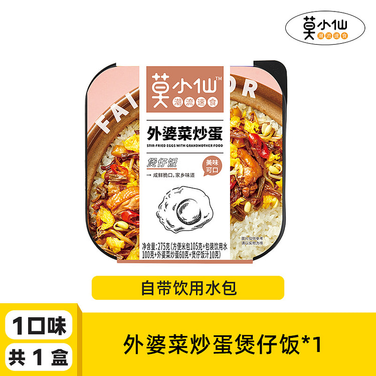 Mo Xiaoxian self-heating rice instant meal Grandma's vegetable scrambled eg