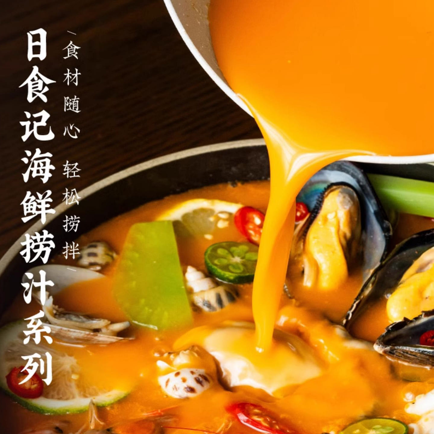 The Recipe of the Day – Seafood dipping sauce[mustard flavor] 200 g