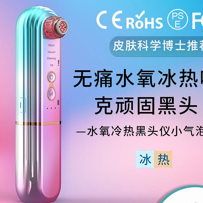 USB Water Oxygen Ice Heat Suction Blackhead mz-01 White 1 each