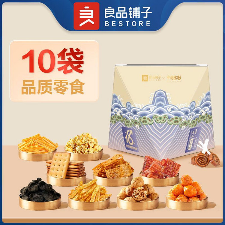 良品铺子 零食大礼包 年货大礼包-欢乐礼包