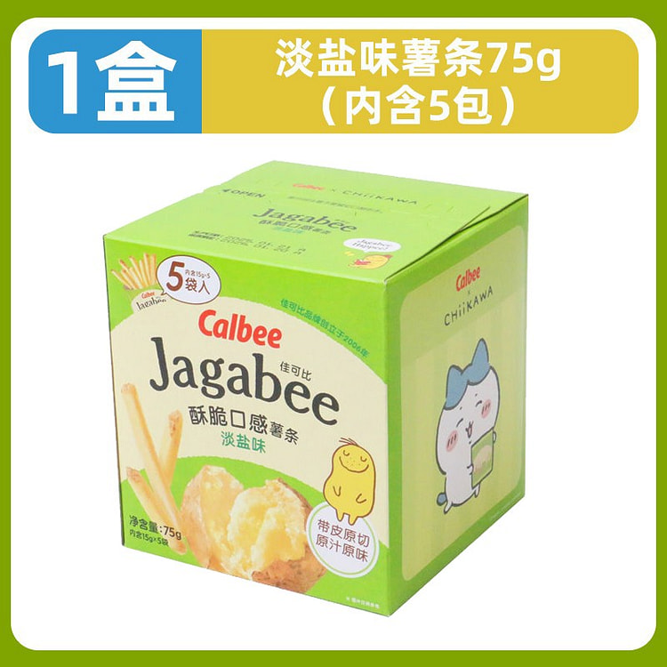 卡乐比佳可比淡盐味薯条小吃解馋 75g*1盒