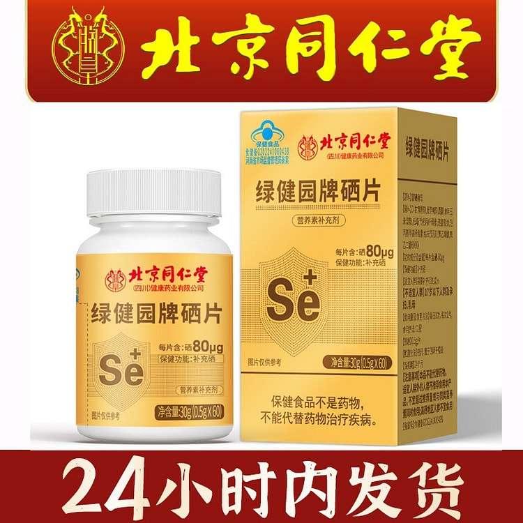 Green Health Garden brand Selenium Tablets