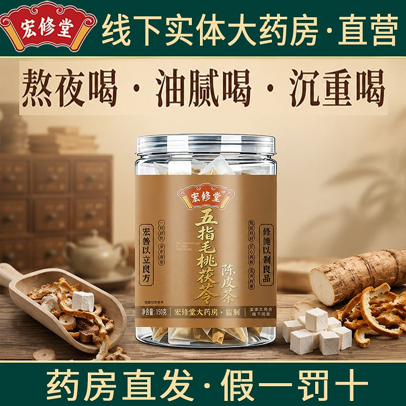 Hongxiutang Pumpkin Corn Silk and Tangerine Peel T 150 g