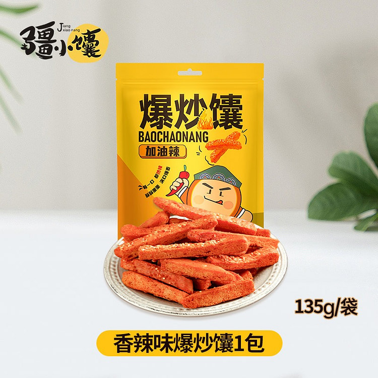 疆小馕香辣爆炒馕新疆特产烤馕网红零食135g
