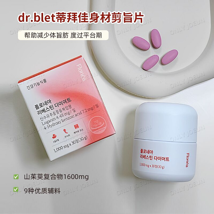 dr.blet蒂拜佳身材管理剪旨片剪少体旨肪