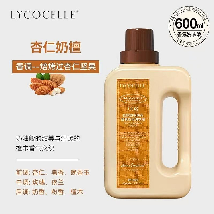 Zhanjia Almond Milk Scented Laundry Detergent 600 ml