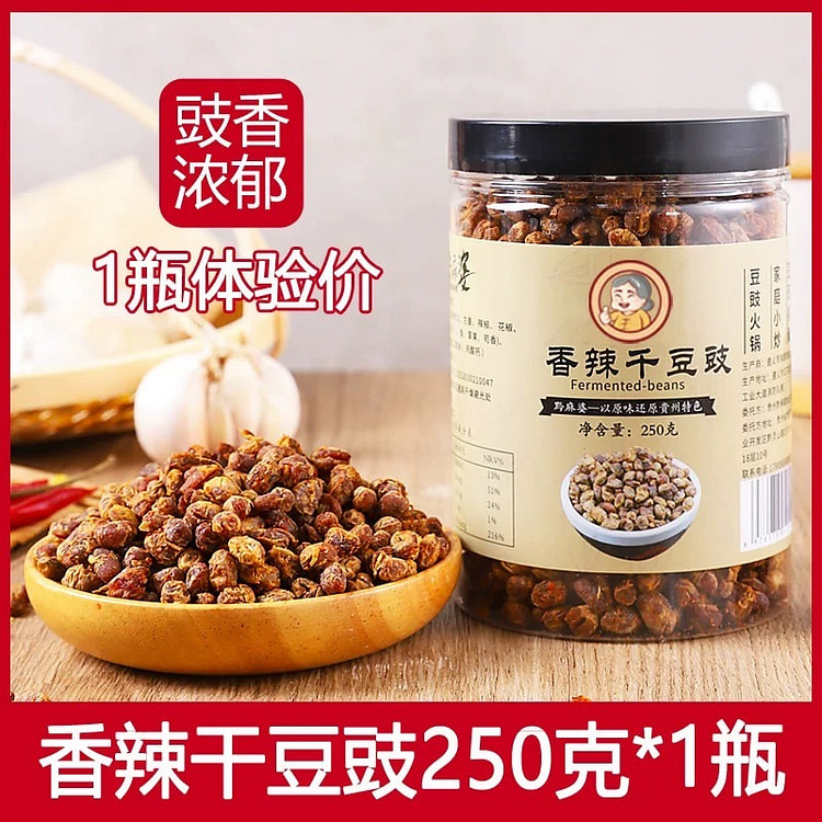 贵州特产臭豆豉 手工自制黄豆豉干 香辣味