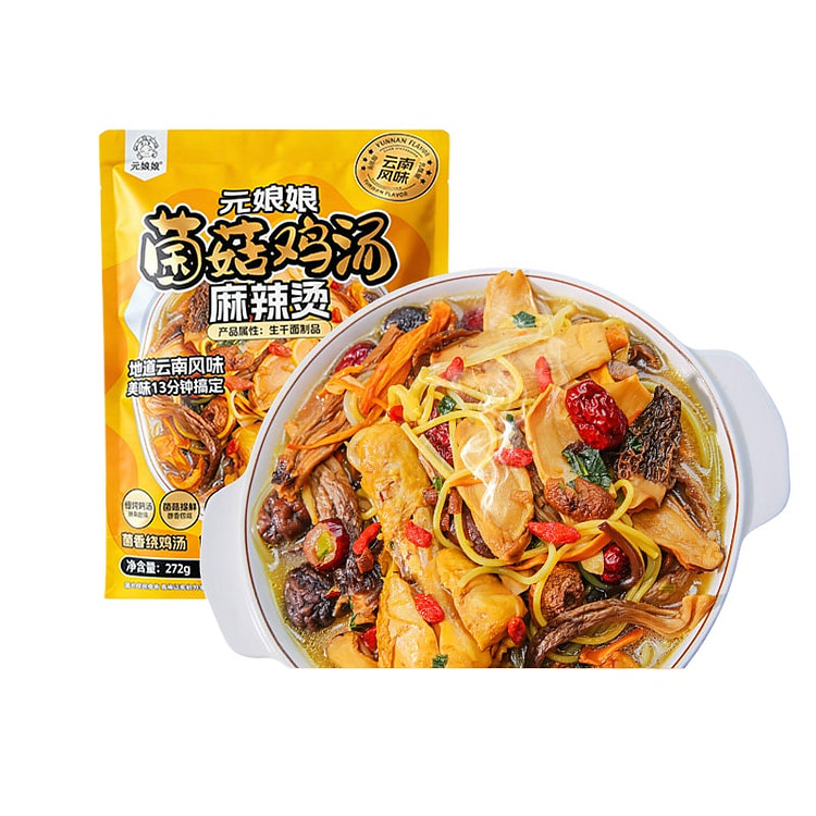 Yunnan Mushroom Chicken Broth Malatang, 272g 272 g