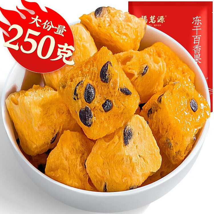 福茗源 茶叶花果茶 冻干百香果 冻干百香果茶干块