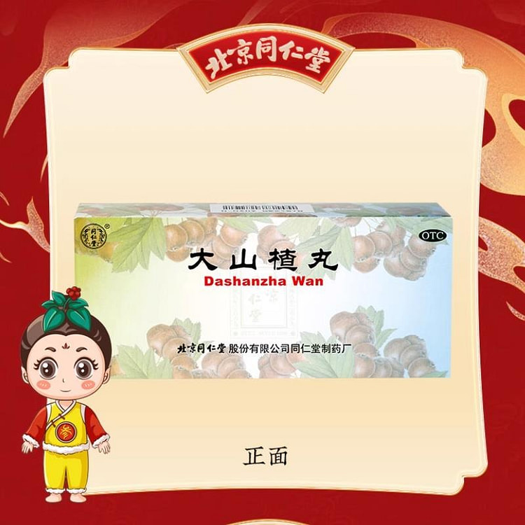 Hawthorn Pills for appetite, 90g per box 90 g