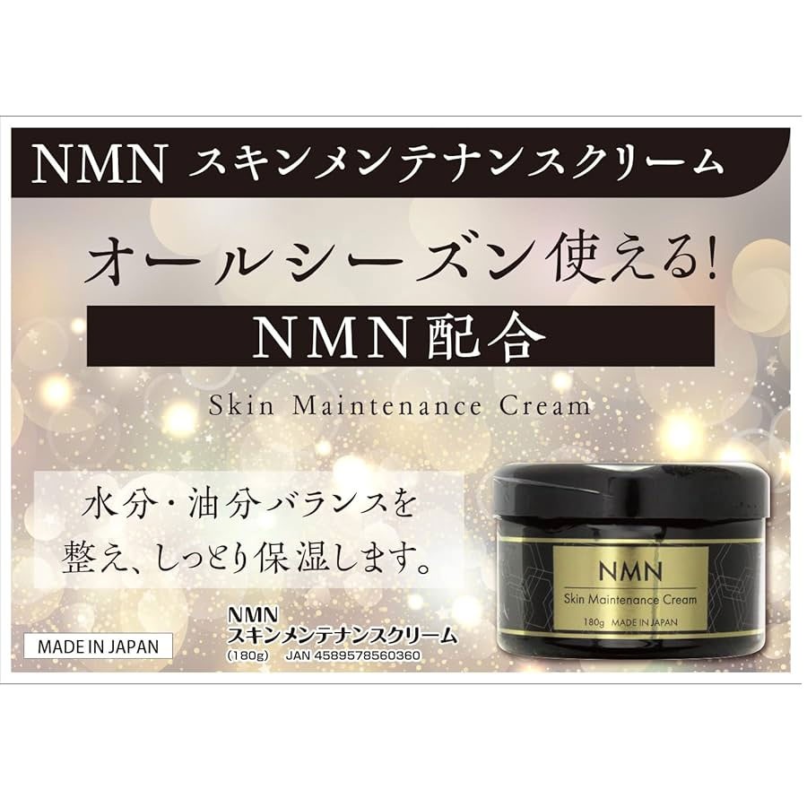 Get NMN Skin Maintenance Cream Delivered | Weee! Asian Market