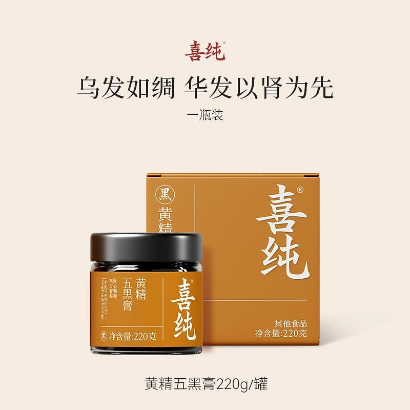 喜纯黄精五黑膏桑葚黑米黑豆黑芝麻黑枸杞子黑桑葚发黑 220 克