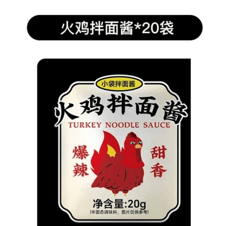 农夫慢  火鸡拌面酱   20g*20袋 400 克